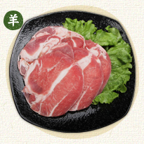 ラム(子羊)の写真