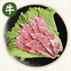 牛カルビの写真